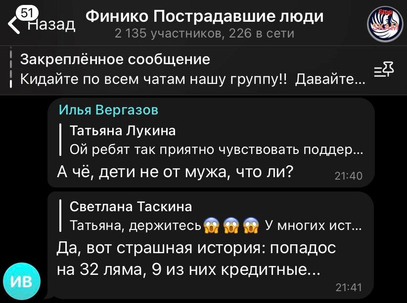 Например, некто рассказывает о том, что вложил в пирамиду 32 миллиона рублей - продал 2 квартиры в Москве и еще 9 миллионов взял в кредит