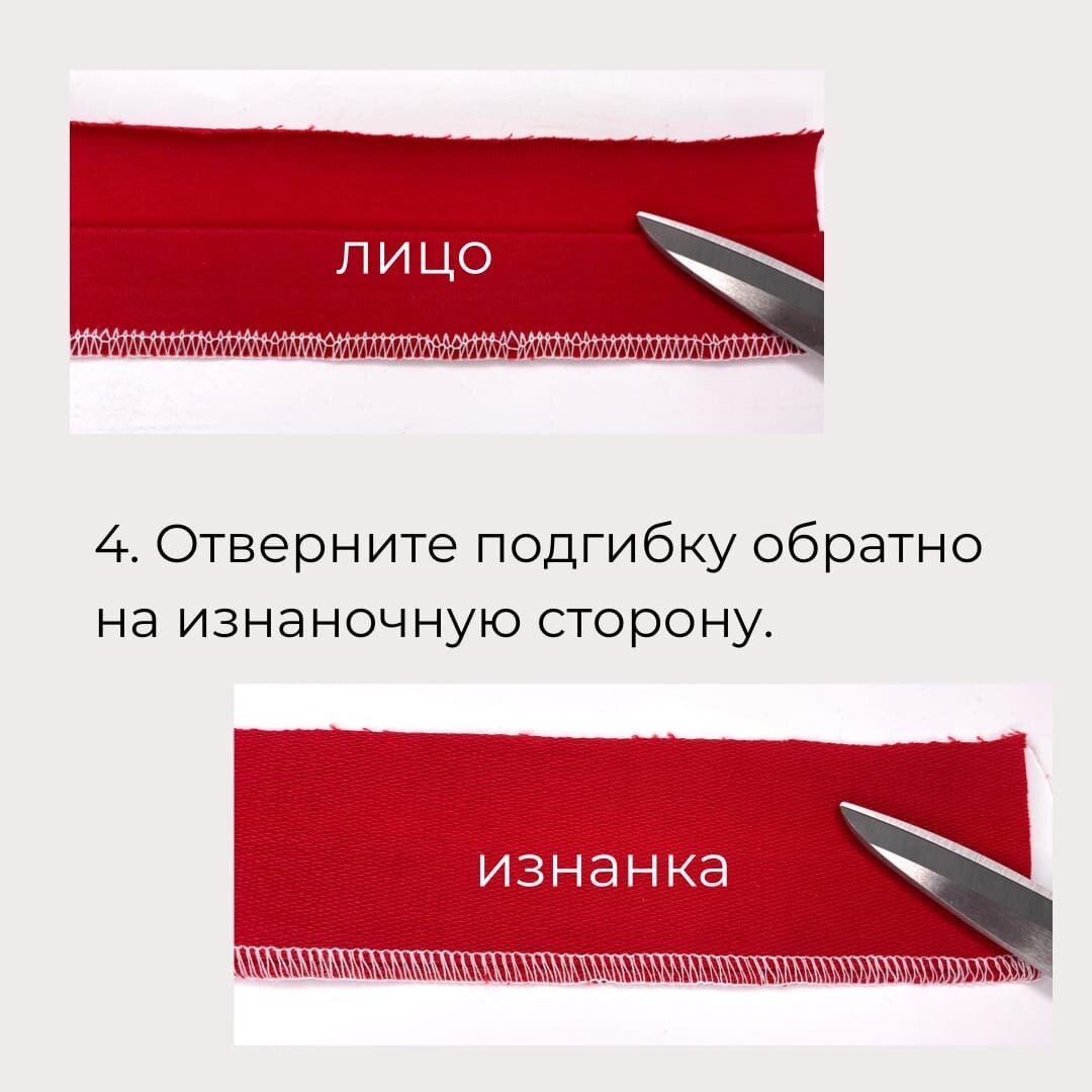 КАК ОБРАБОТАТЬ НИЗ ТРИКОТАЖНОГО ИЗДЕЛИЯ? | Юля Балль | Дзен