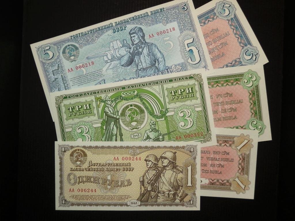 бумажные деньги времен великой отечественной войны. купюры ссср 1941. деньги ссср 1943 год. деньги ссср 1941. облигации военного займа ссср.