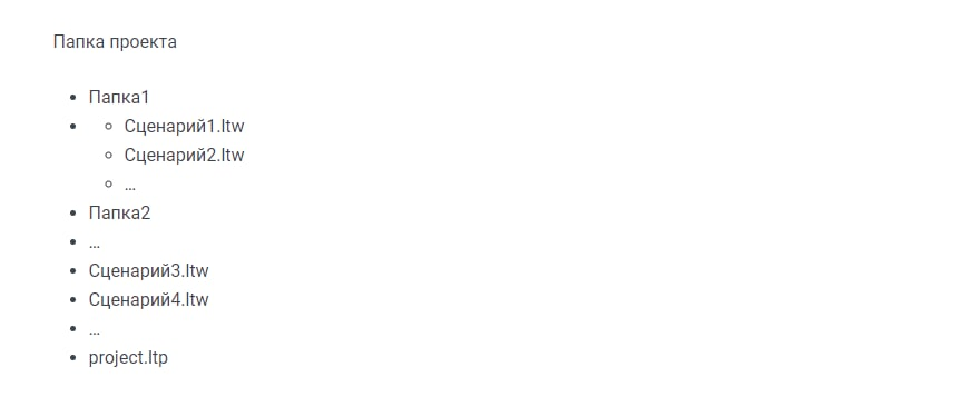 Для создания нового проекта необходимо нажать кнопку «Создать проект» в меню «Файл»