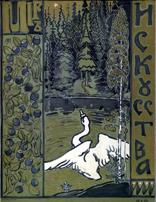 Обложка журнала (№ 13-14 — 18-19. — 1899),
работы М. В. Якунчиковой