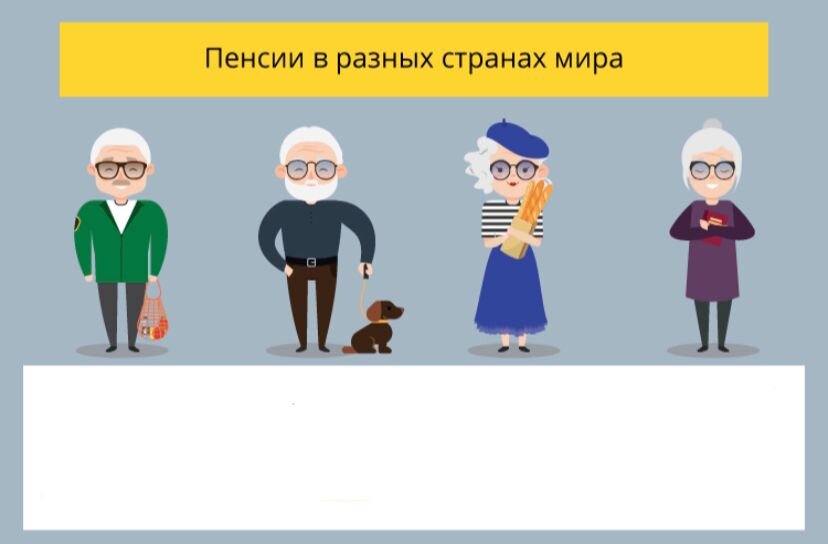 Средний размер пенсии в странах СНГ - смотреть видео онлайн от "Забавная сатисти