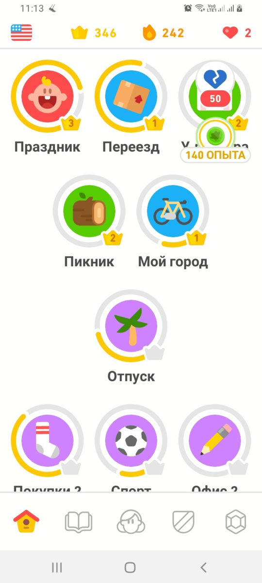 На изучении - восемь тем!