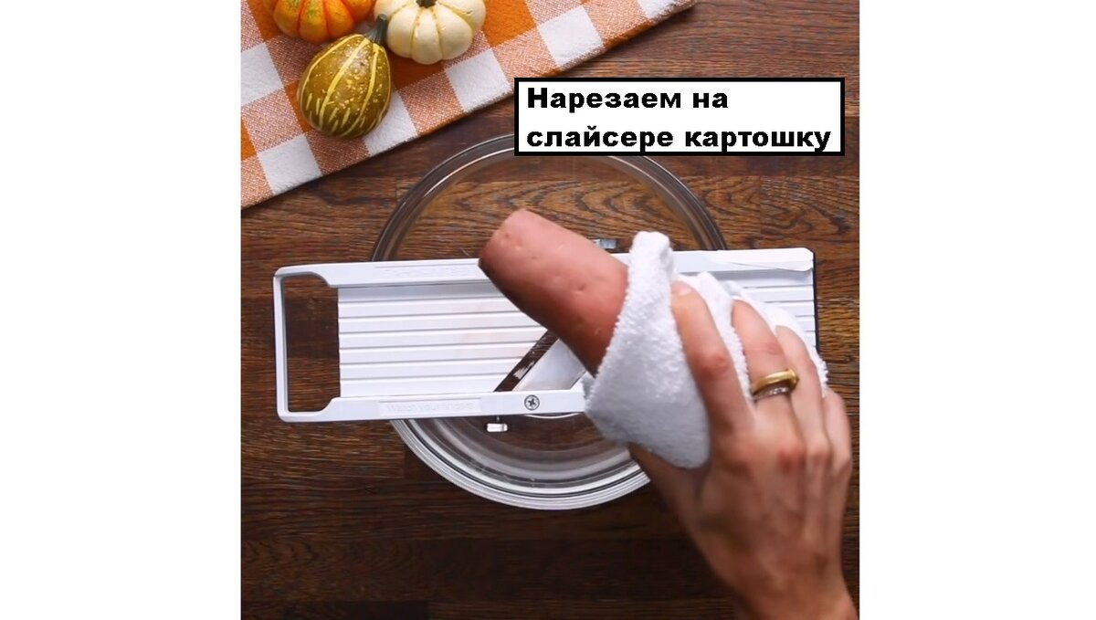 Выбираем картошку правильной формы для удобной нарезки