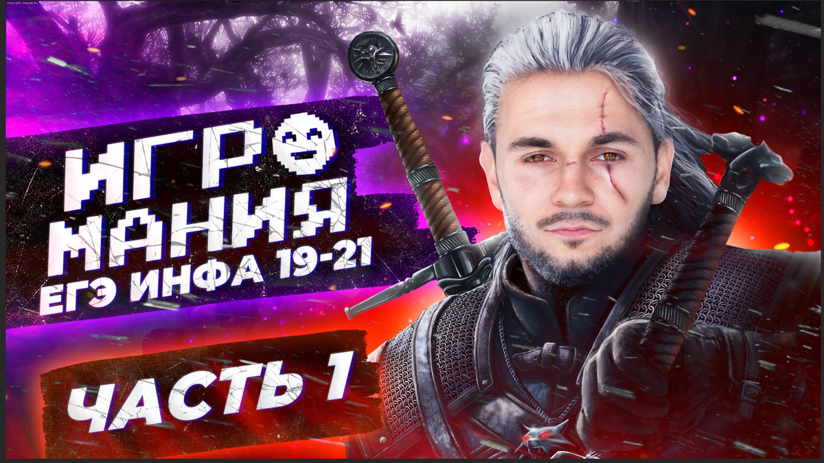 Источник: https://www.youtube.com/watch?v=RpdN7OBrzgs
