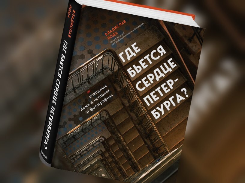 Вот так выглядит мой ПОДАРОК! (источник фото: https://polit.ru/article/2021/04/28/ps_poda)