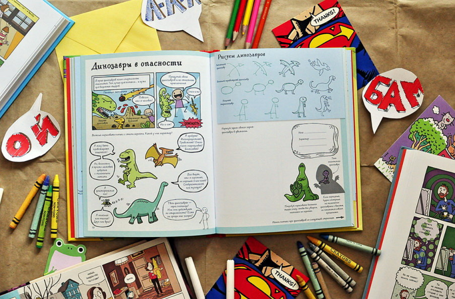 Придумать книгу самим