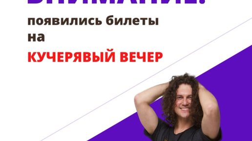 Концерт кучерявый вечер. Концерт кучерявый вечер. Концерт кучерявый вечер. Бардин кучерявый вечер. Кучерявый вечер с александром бардиным в калуге.