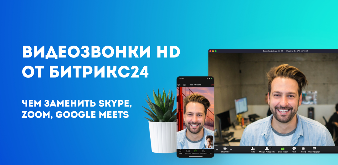 Языковой обмен в Skype: за и против