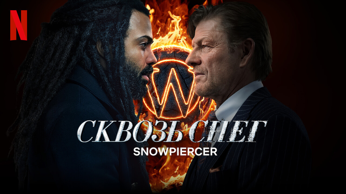 Один из официальных постеров третьего сезона. Выглядит, мягко говоря, не очень...