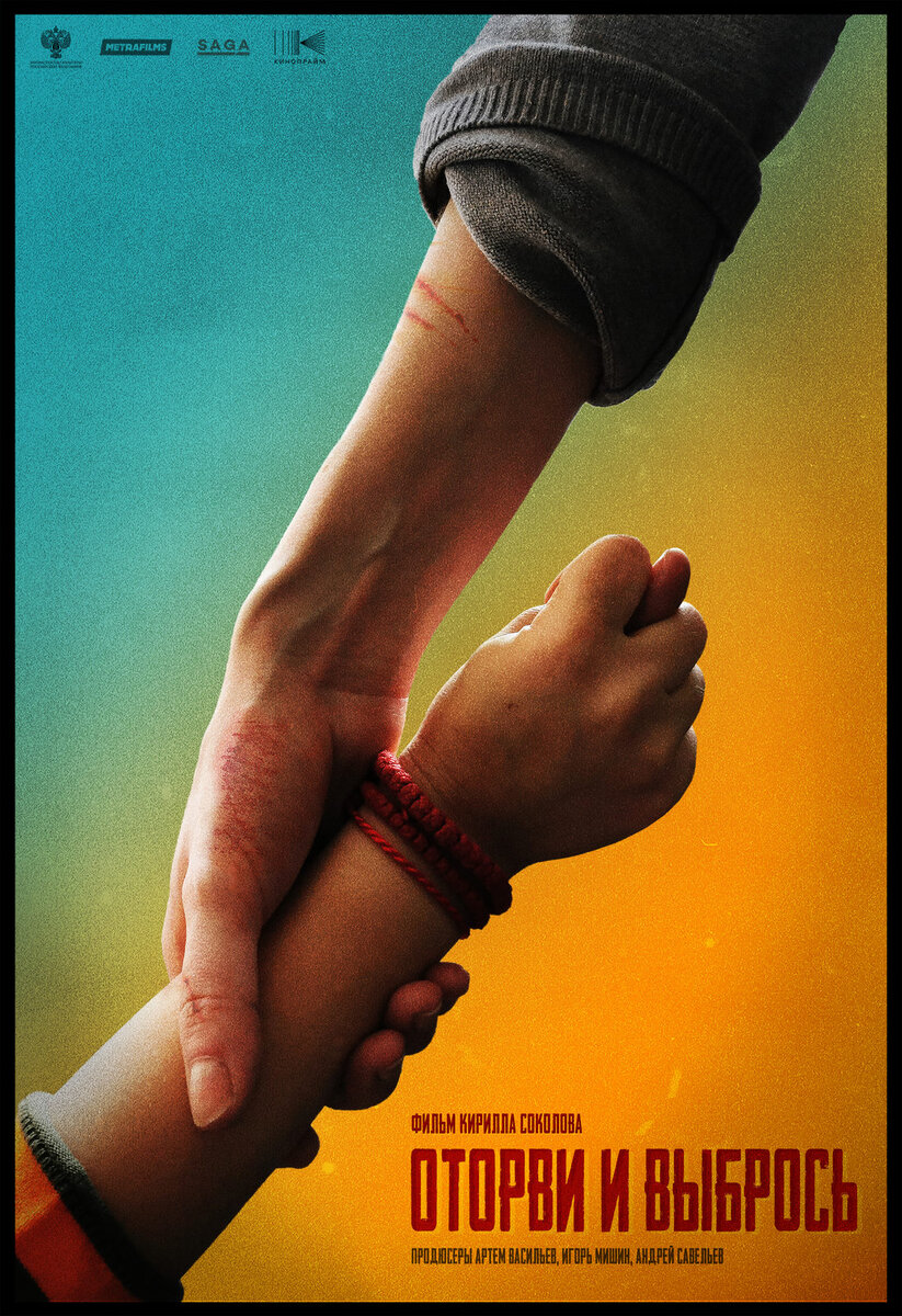 Постер к фильму