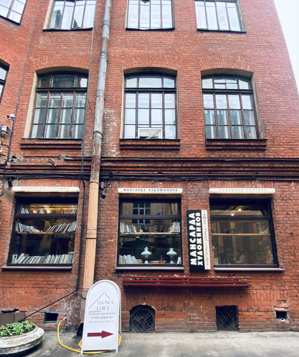 «Мансарда Художников» в лофте «Светоч»
