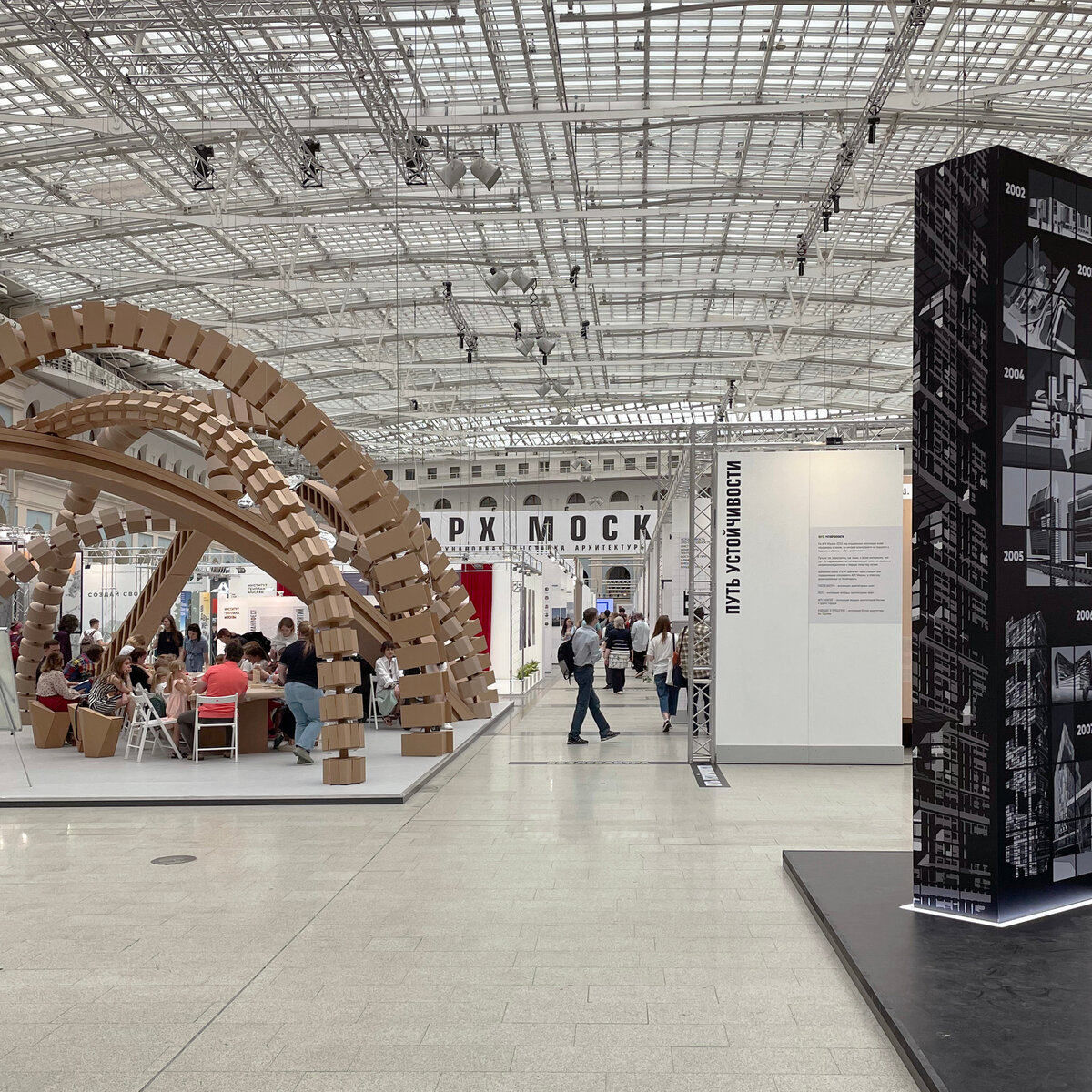 АРХ Москва - площадка для поиска новых деловых связей и знакомства с передовыми материалами и технологиями 