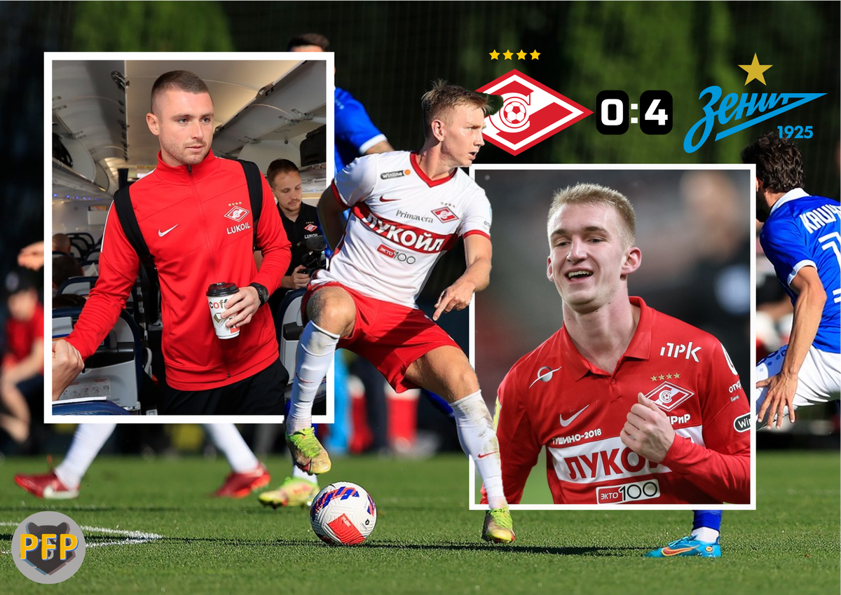 3 худших игрока «Спартака», из-за которых он разгромно проиграл «Зениту»