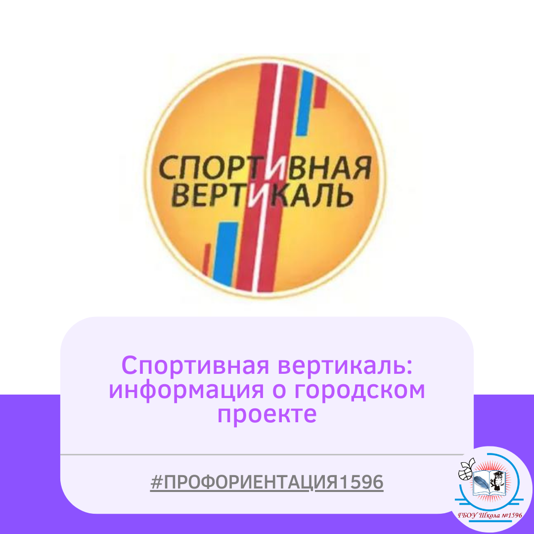 Проект вертикаль