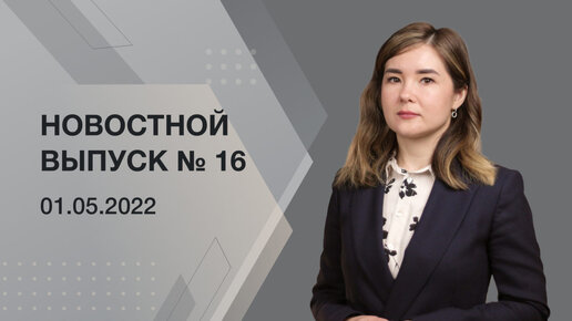 Новости Ассоциации «СРО «ОРПД», № 16 апрель 2022