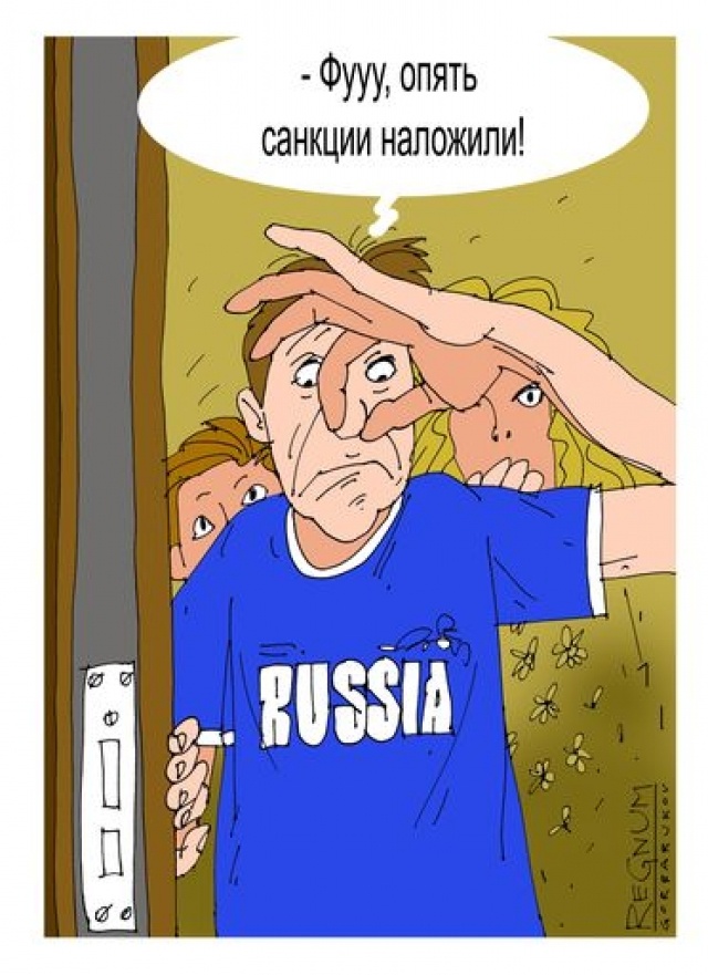    Санкции Александр Горбаруков © ИА REGNUM