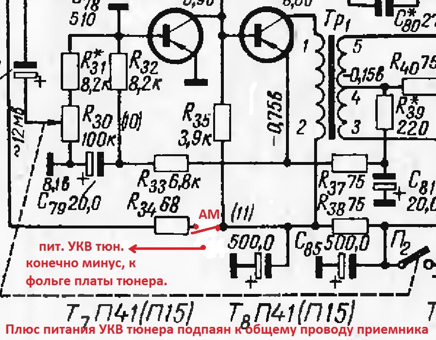 VEF радиоприёмник