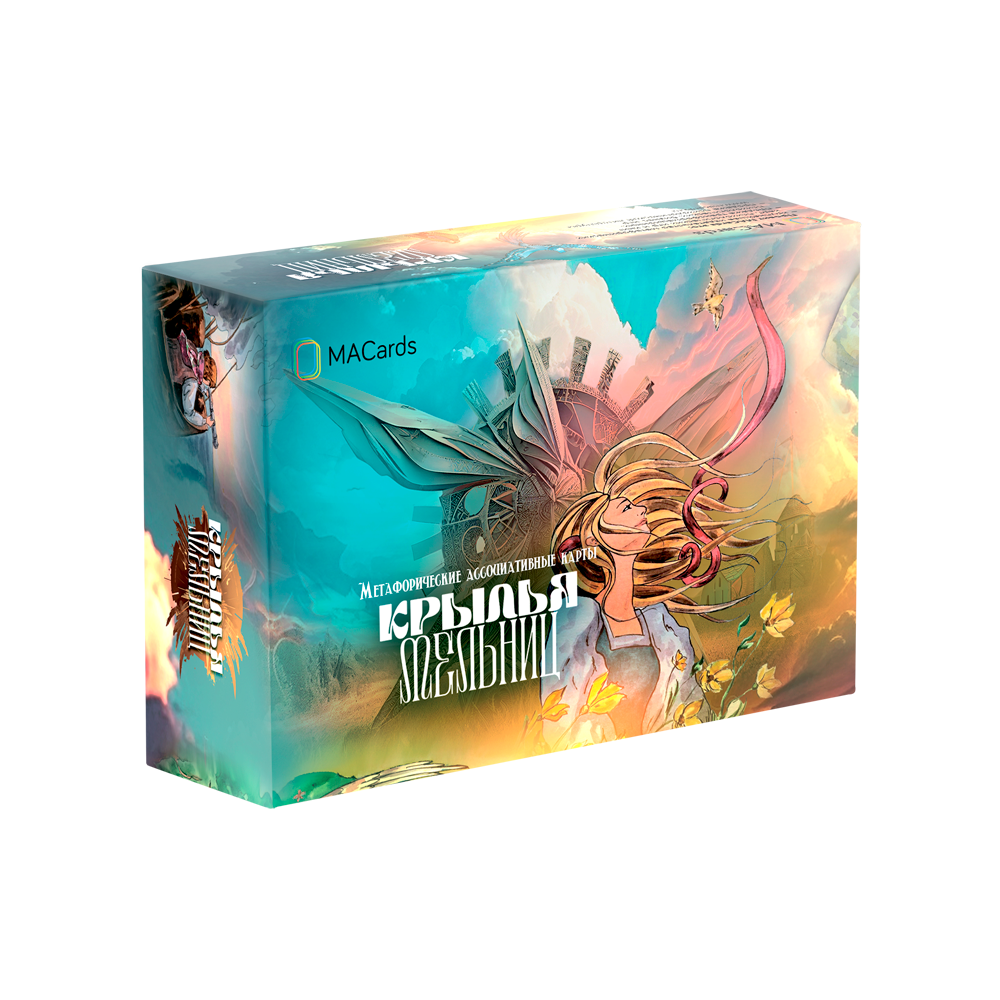 МАК карты "Крылья мельниц" (издательство MACards)
