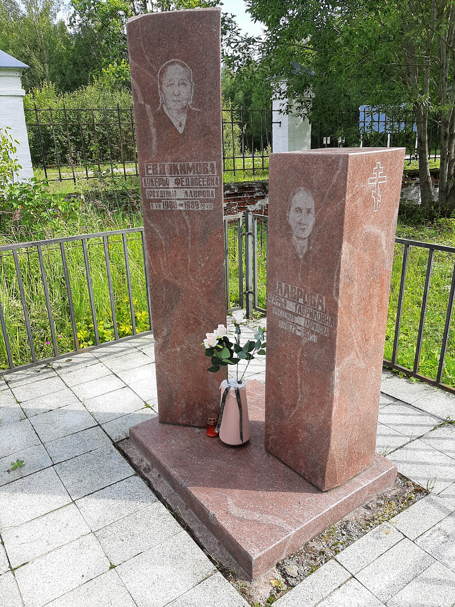 Памятник на могиле Лавровой Агафьи Гавриловны и Евдокимовой Лукерьи Федосеевны на Спас-Воложанском кладбище.