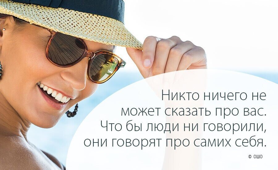 Каждый день рассказывают о. Каждый говорит о себе. Думать о себе цитаты. Люди которые говорят о себе цитаты. Каждый говорит о себе цитаты.