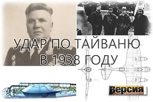 Советские летчики нанесли удар по японской авиабазе на острове