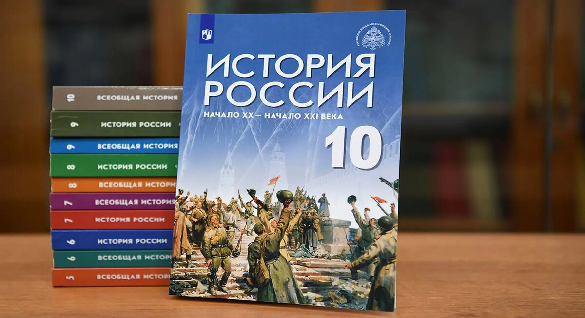 Новый учебник истории 5 9 классов