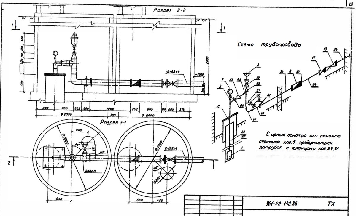 Подземные камеры насосной станции и схема трубопроводов