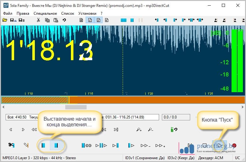 Программа определяющая песню. Вырезать музыку. Как обрезать песню на компьютере. Нарезать mp3 онлайн. Обрезать музыку онлайн бесплатно.