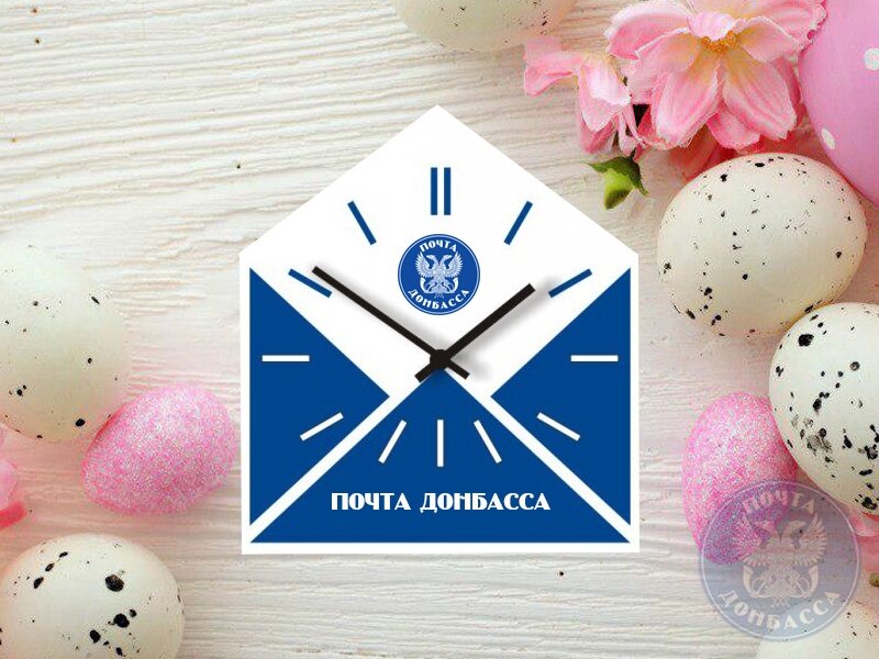 Почта донбасса график работы на праздники 