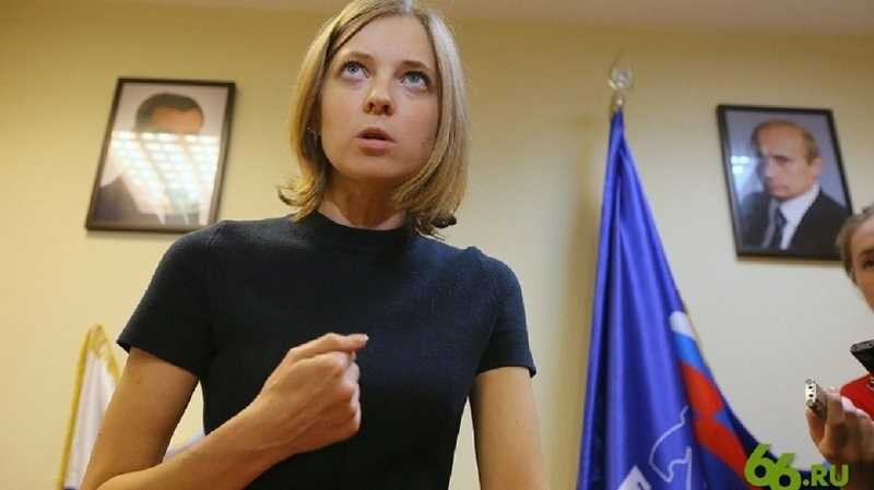 Депутат Госдумы от Республики Крым Наталья Поклонская Фото: Константин Мельницкий/66.ru, © ForPost (sevastopol.su)