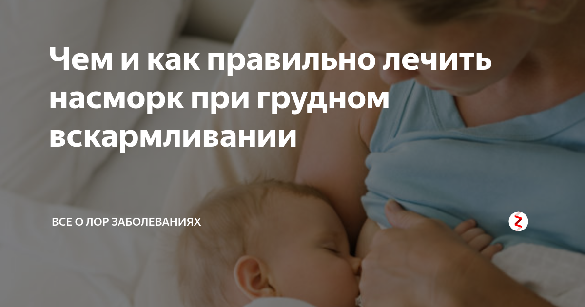 Зеленые сопли у мамы — 60 ответов | форум Babyblog