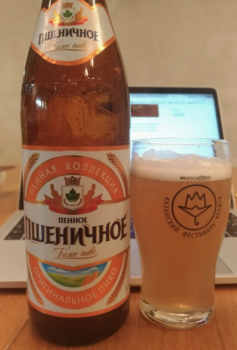 Пшеничное пиво марки. Российское пшеничное пиво. Пшеничное пиво КБ. Белое пшеничное пиво.