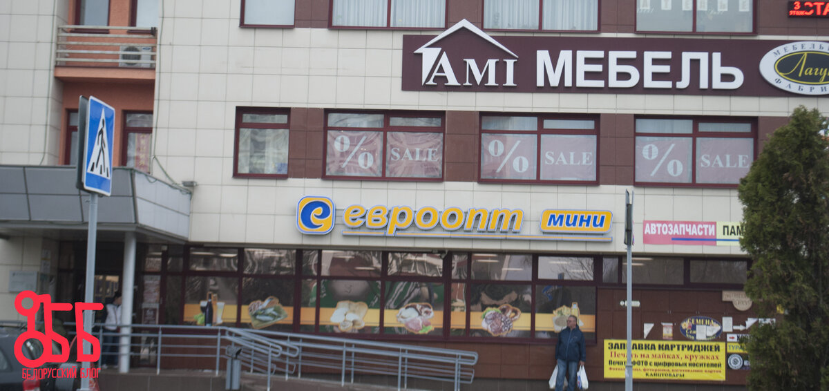 евроопт