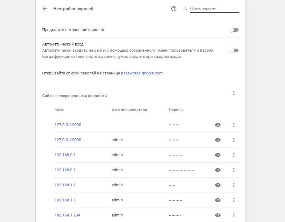 Так выглядит менеджер паролей в Google Chrome
