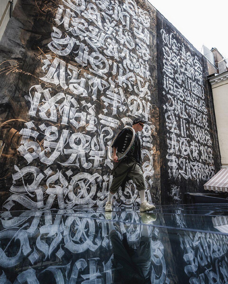 by Pokras Lampas | Покрас