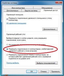 Открываем настройку компьютера, выбираем (слева) настройку удаленного доступа. Делаем, как на картинке выше. Дальше, выбрать пользователей. Добавляем тех, кого мы недавно создали. Первая часть настройки сервера терминалов выполнена.