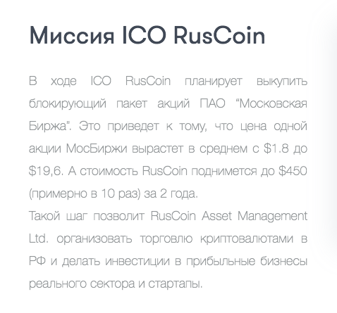 скриншот с сайта RusCoin