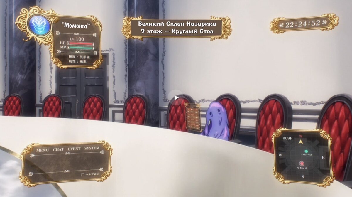 Интерфейс игры, хотя в последствии он мало появляется.