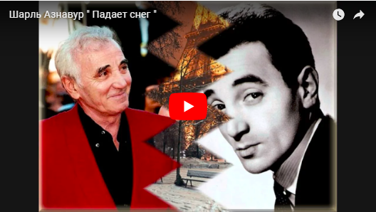 Азнавур Википедия: биография Шарля Азнавура