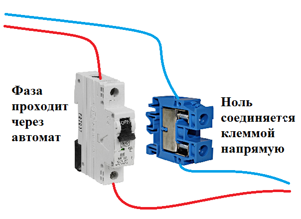 Через 0. Автомат 16 ампер 1 фаза ноль. Автомат 16а фаза и ноль. Автоматический выключатель на 2 фазы и нулевой провод. Автоматический выключатель двойной фаза ноль 16а.