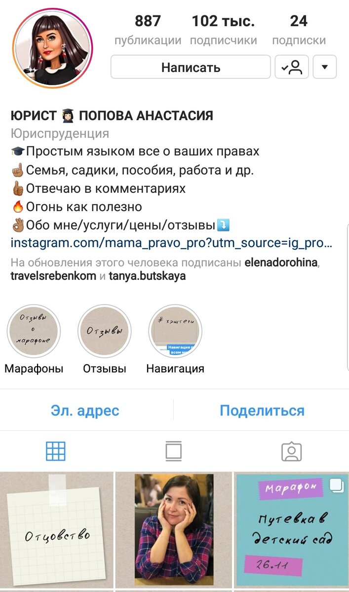 20+ самых полезных Instagram-аккаунтов для мамы | Мама знает | Дзен