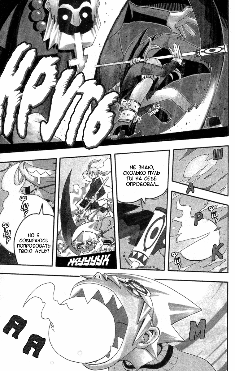 Примерно так это выглядит. Страничка взята из 4 главы, со временем рисовка значительно улучшится.