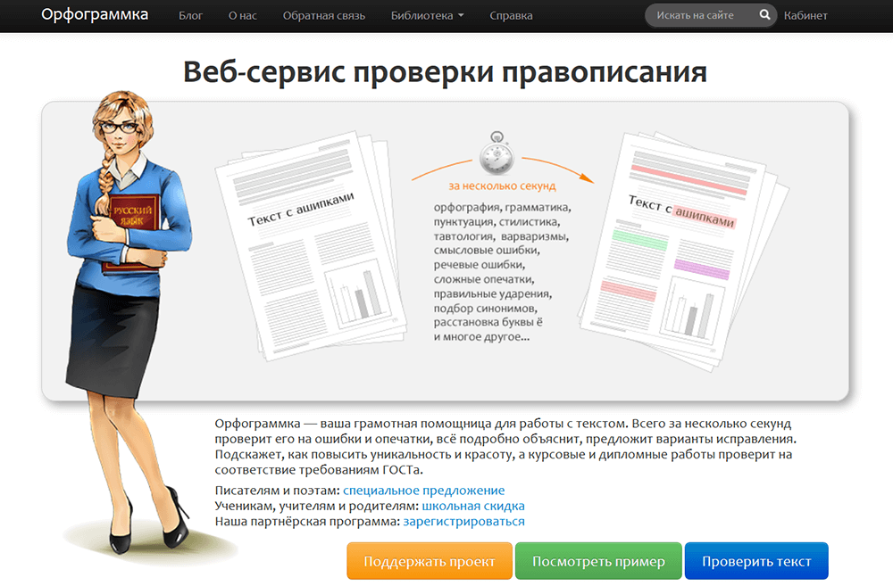 Кнопка share на сайте. Про 7 сервис. Сервисы для работы с текстом. Про 7 сервис. Войкова 6 москва.