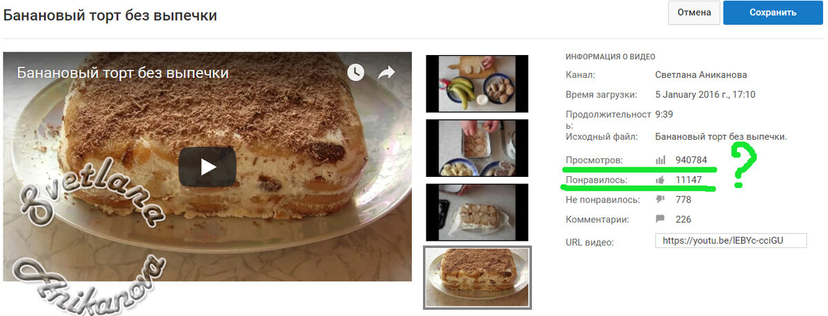 Статистика самого популярного рецепта на канале - банановый торт без выпечки