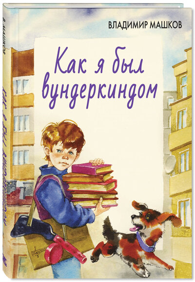 Изд. ЭНАС-КНИГА. Серия "Читаем всей семьей"