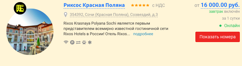 Стоимость включает комиссию турагентств