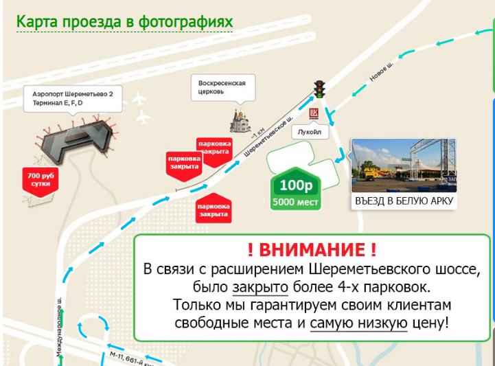 Схема паркинга с в Шереметьево. Схема парковки терминала в в Шереметьево. Стоянка в терминале с Шереметьево. Шереметьево схема аэропорта с терминалами 2023.