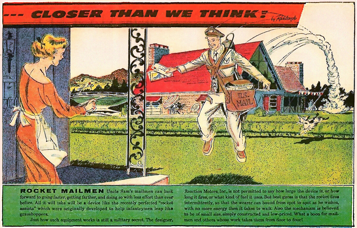 Реактивная почта. Точно не актуально.