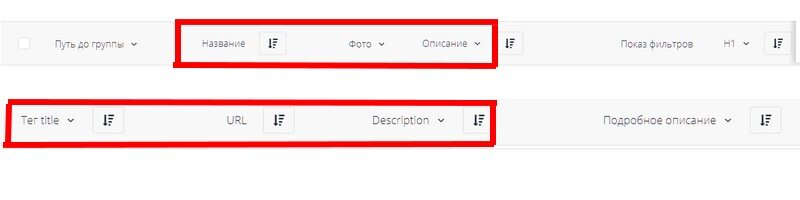 красным выделены важные столбцы